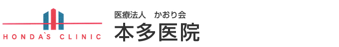 医療法人かおり会　本多医院・藁園本多医院・介護事業部さくら